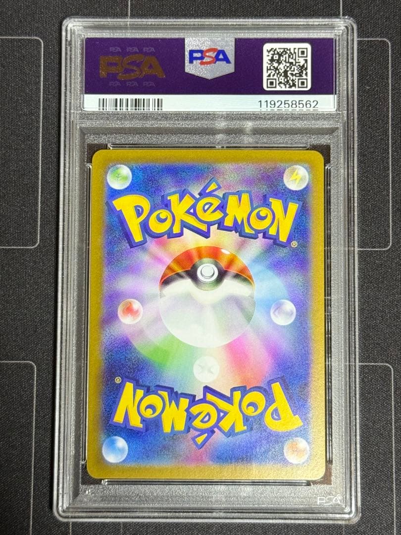 PSA10 ブラッキーex SAR テラスタルフェスex ポケモンカード