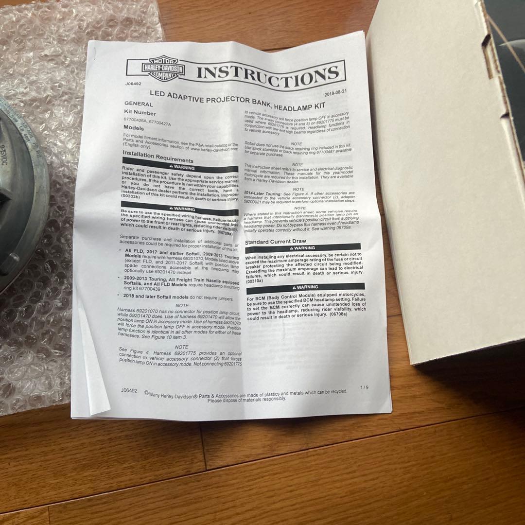 ハーレー純正デーメーカーアダプティブLEDヘッドライト（クローム）