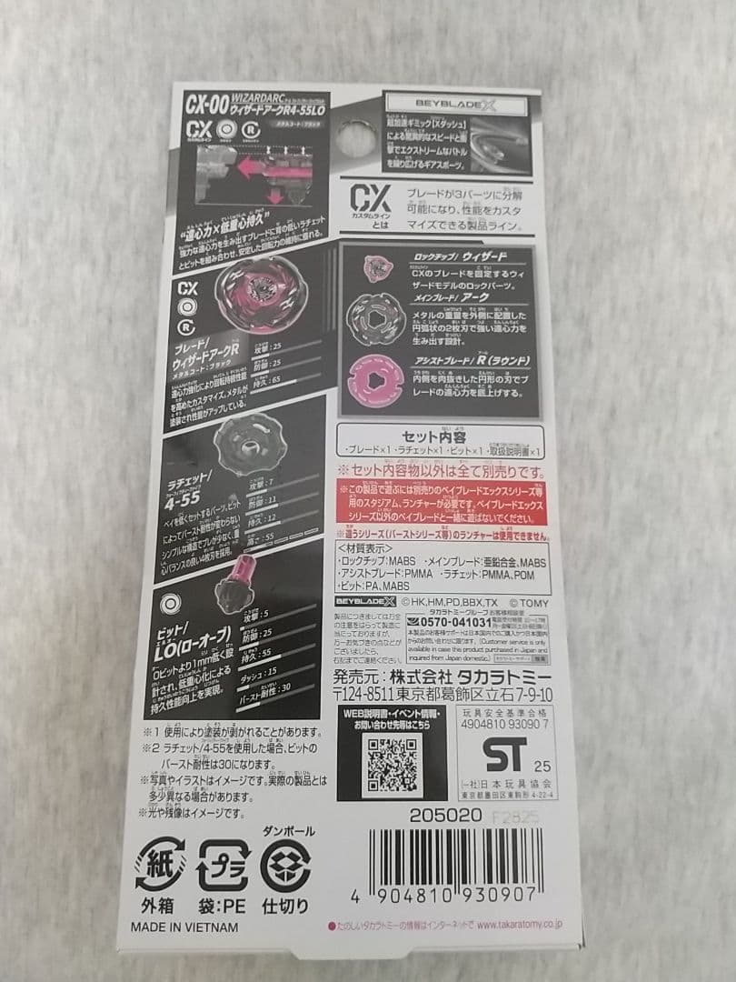 【36個セット】ベイブレード ウィザードアーク CX-00