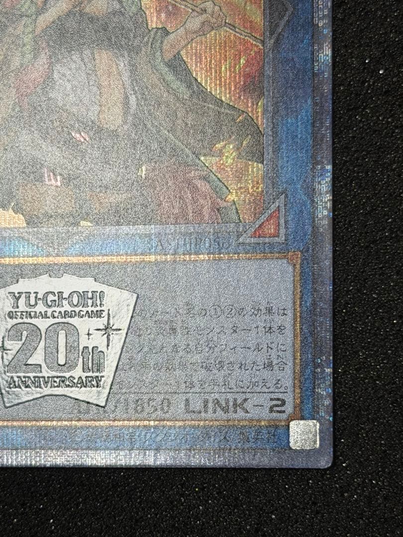 遊戯王 焰熱の火霊使いヒータ 20th