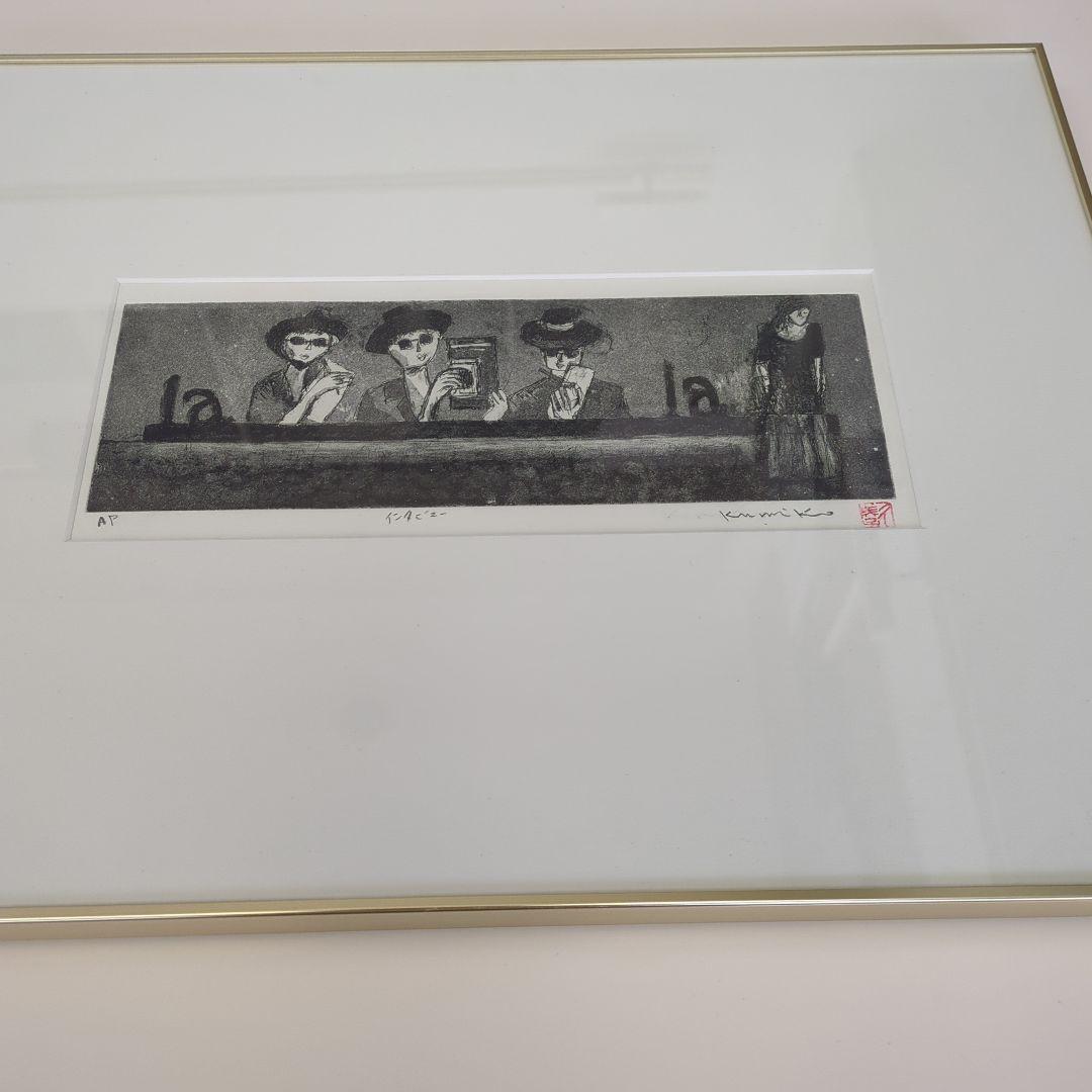 南雲　久美子　インタビュー