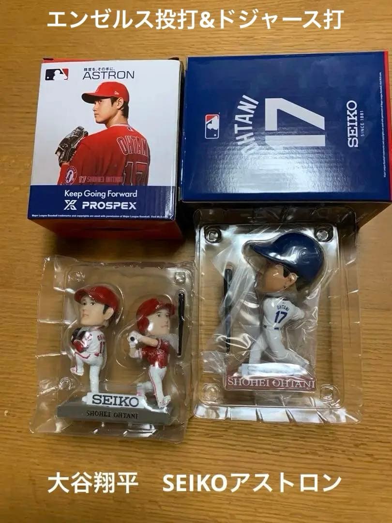 大谷翔平　SEIKO アストロン ボブルヘッドフィギュア２点セット非売品　新品