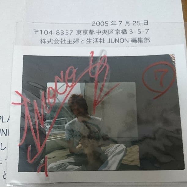 ※値段上下あり※速水もこみちサイン入りポラロイド