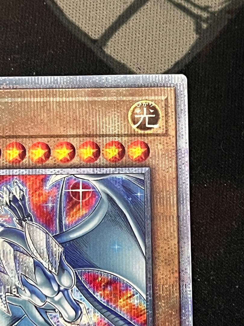 青眼の白龍 25thシークレット