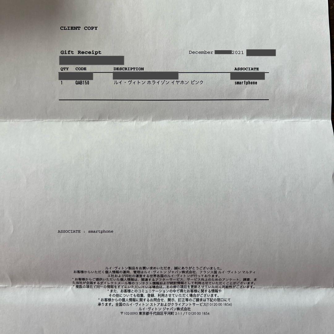 ルイヴィトン　ホライゾン　ワイヤレス　イヤホン　ピンク　QAB150【中古品】