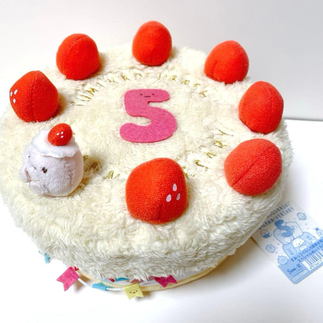 すみっコぐらし　5周年お祝いスペシャルぬいぐるみ