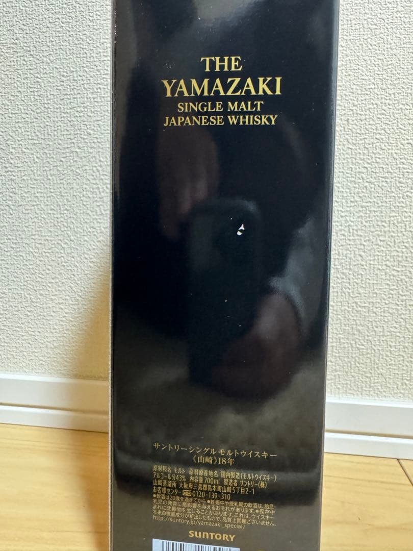 新品 山崎 18年 & 12年 700ml シングルモルトウイスキー