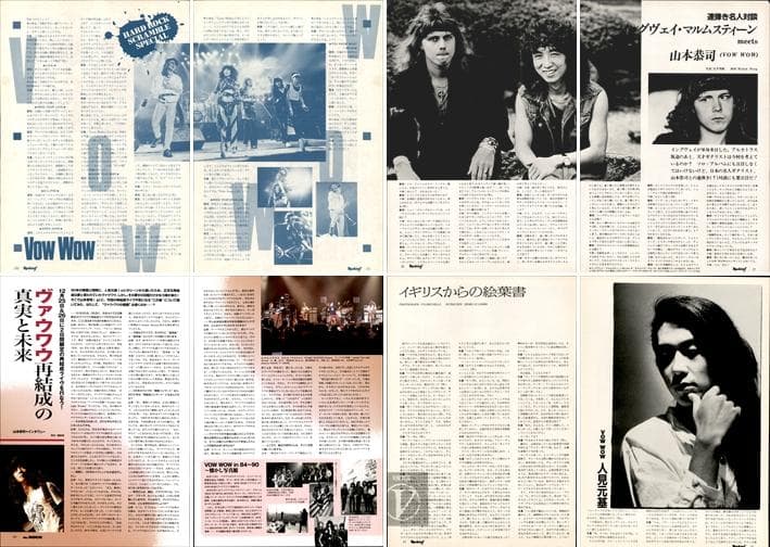 VOW WOW BOWWOW バウワウ 雑誌 切り抜き 100P ◆付録CDあり