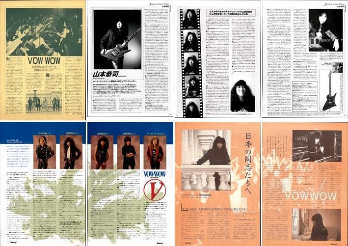 VOW WOW BOWWOW バウワウ 雑誌 切り抜き 100P ◆付録CDあり