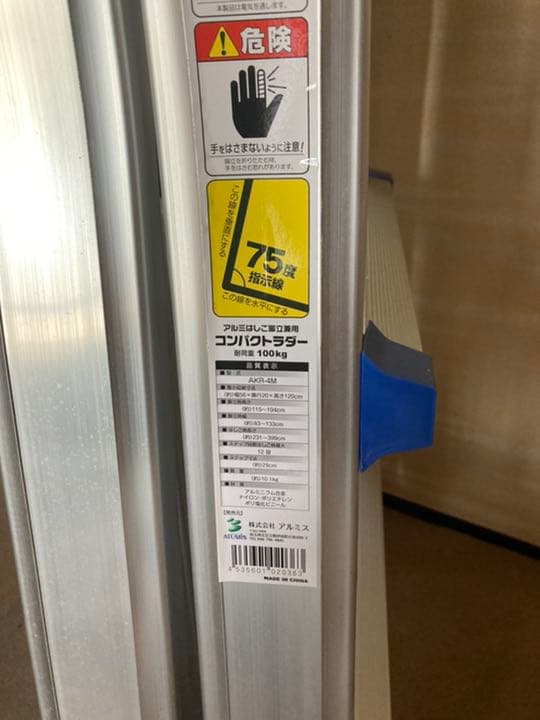 アルミス Alumis アルミ製コンパクトラダー はしご兼用脚立 AKR-4M