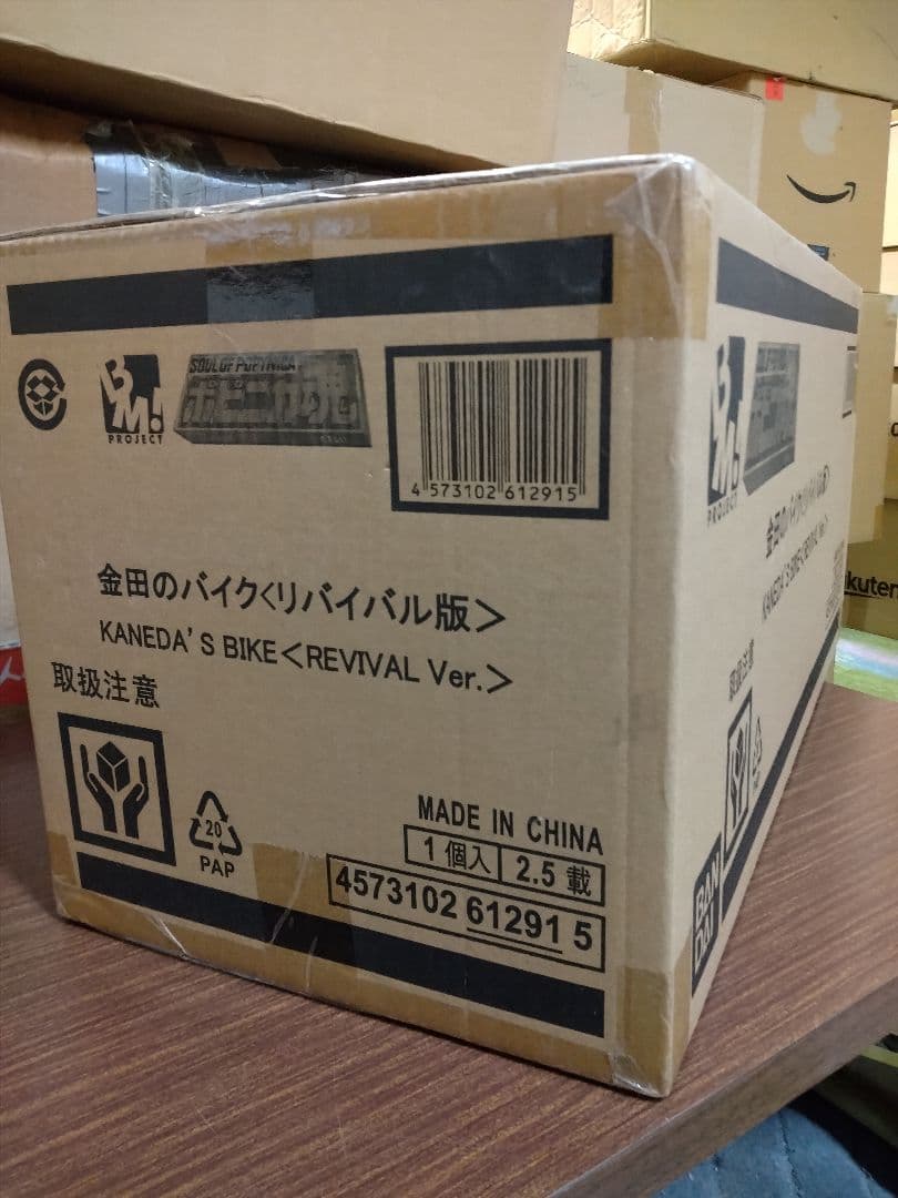 PROJECT BM! ポピニカ魂　金田のバイク＜リバイバル版＞