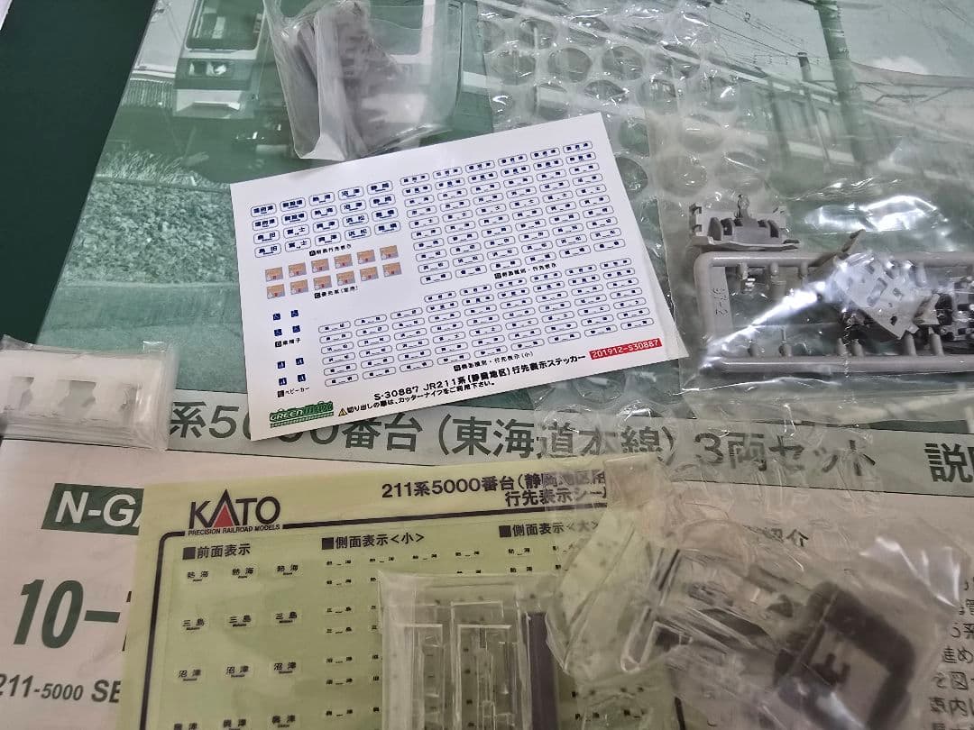 KATO、グリーンマックスの静岡区の列車詰め合わせと211系313系セット