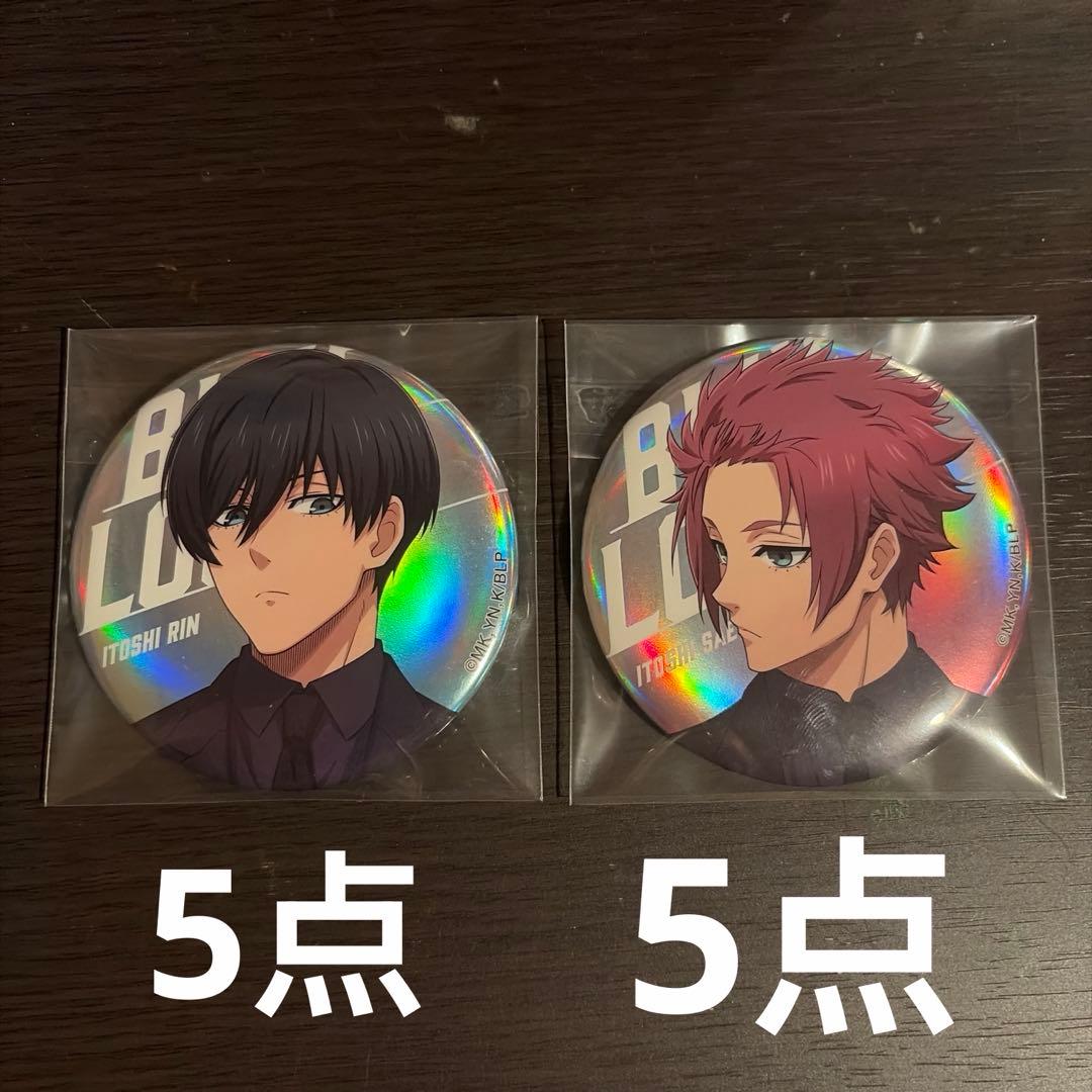 ブルーロック　ベースヤード　糸師凛　糸師冴　缶バッジ　オーロラver.　18点