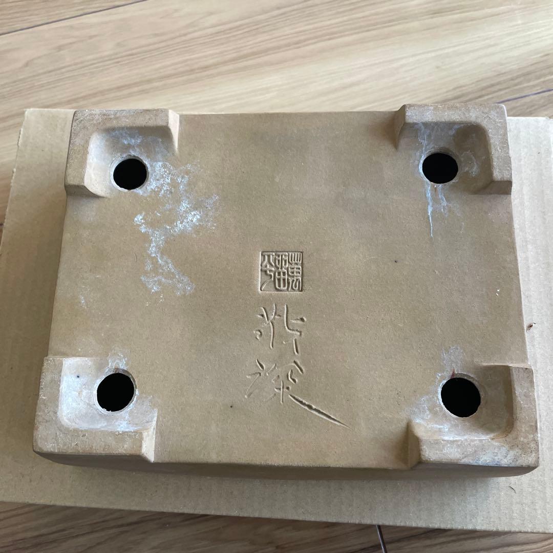 盆栽鉢　植木鉢　落款印　長方形　大きめ　シンプル　山野草