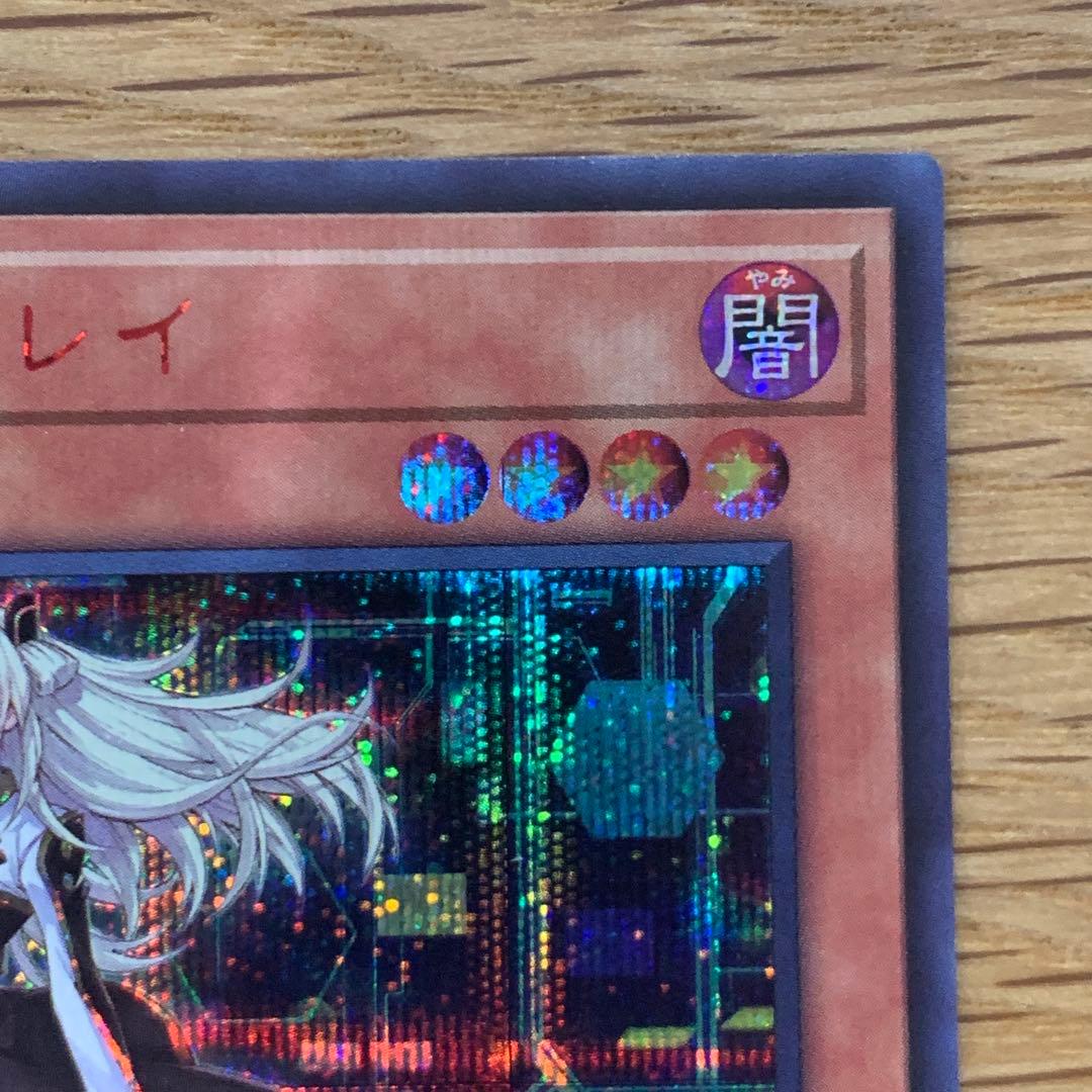 遊戯王　閃刀姫-レイ　23PP 絵違い　RED シークレット　赤　1枚