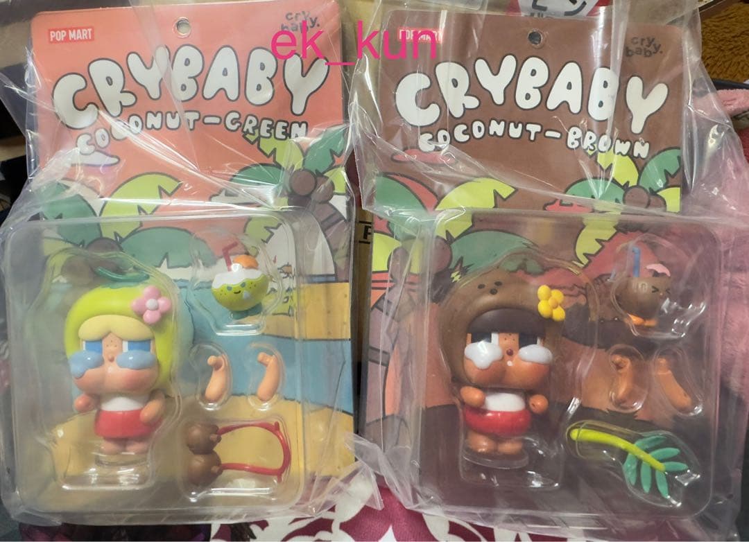 CRYBABY COCONUT-GREEN & BROWN セット