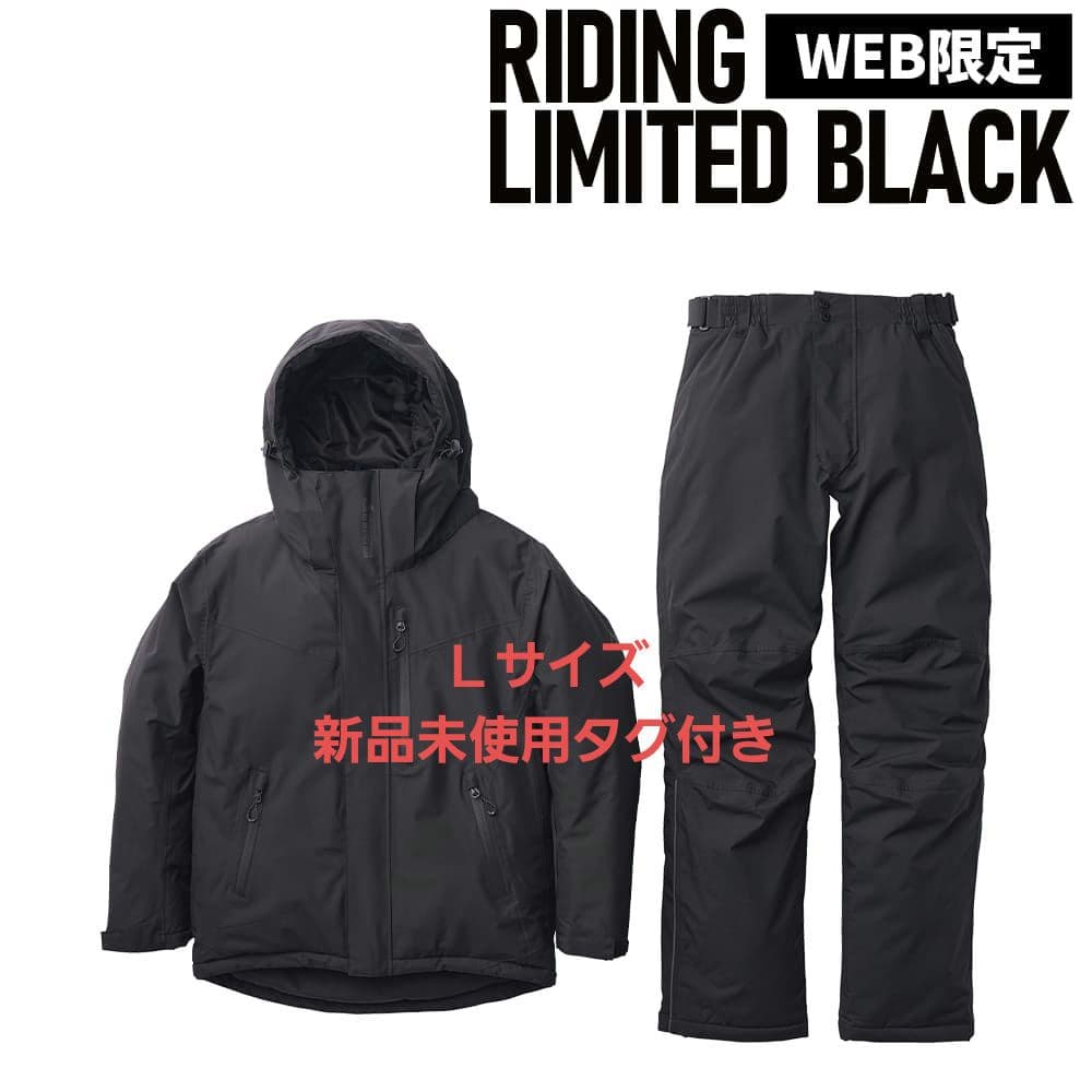 新品　AEGIS防水防寒スーツ　上下セット　限定　リミテッドブラック