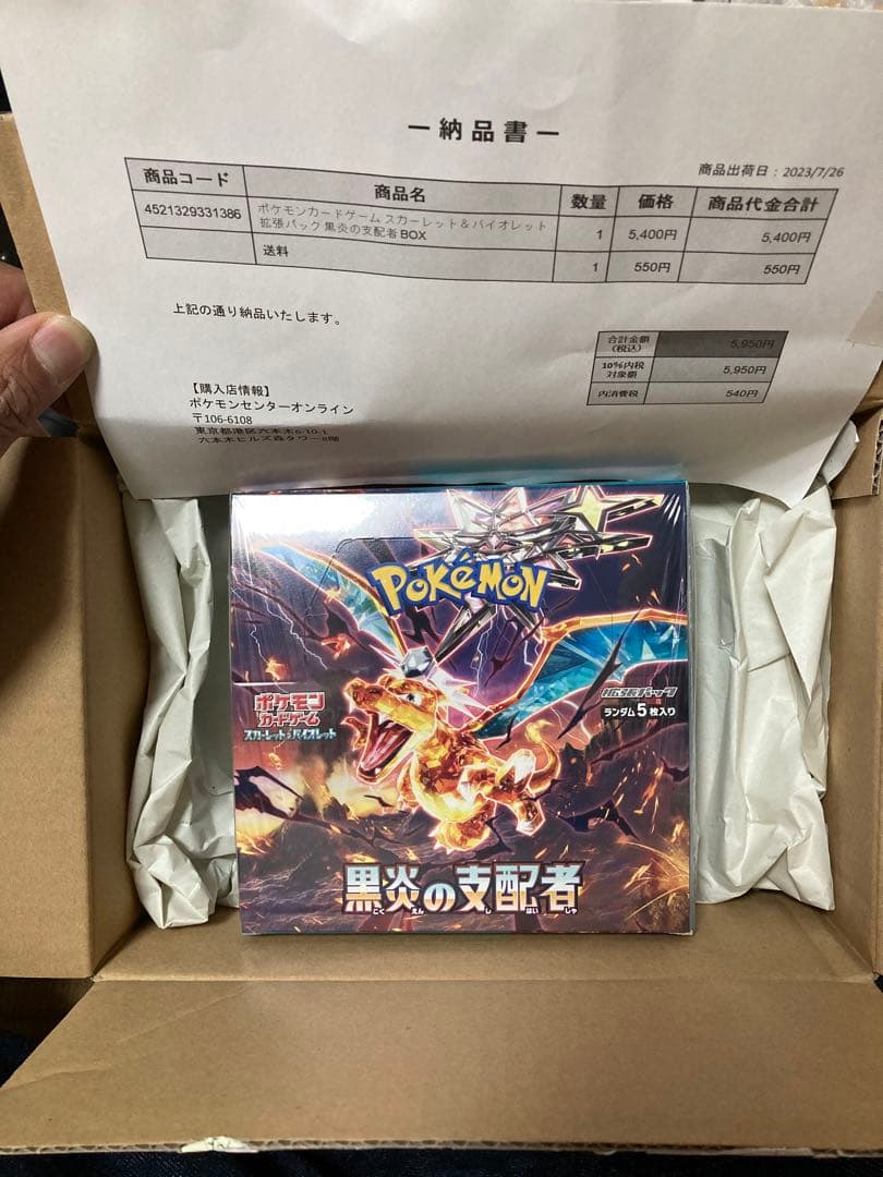 ポケモンカード　BOXなど　9セット　まとめ売りシュリンク、納品書付