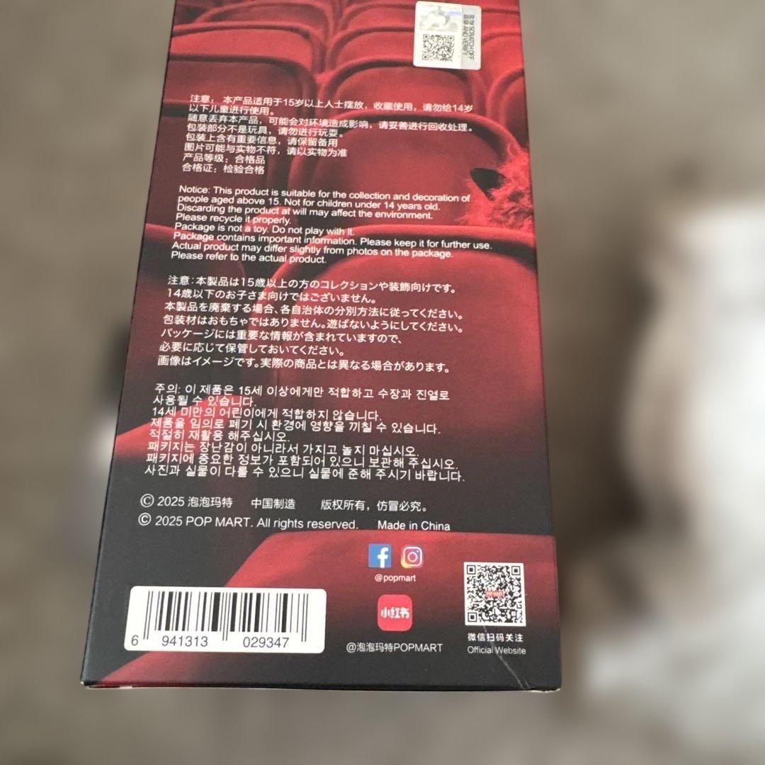 SKULLPANDA You Found Me！スカルパンダ正規品未開封品！