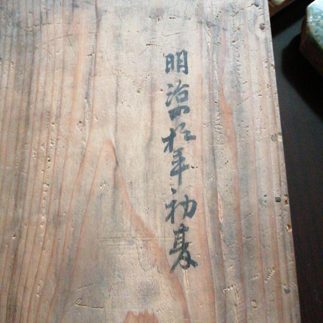 永楽和全　蓋付向付　6客　永楽善五郎