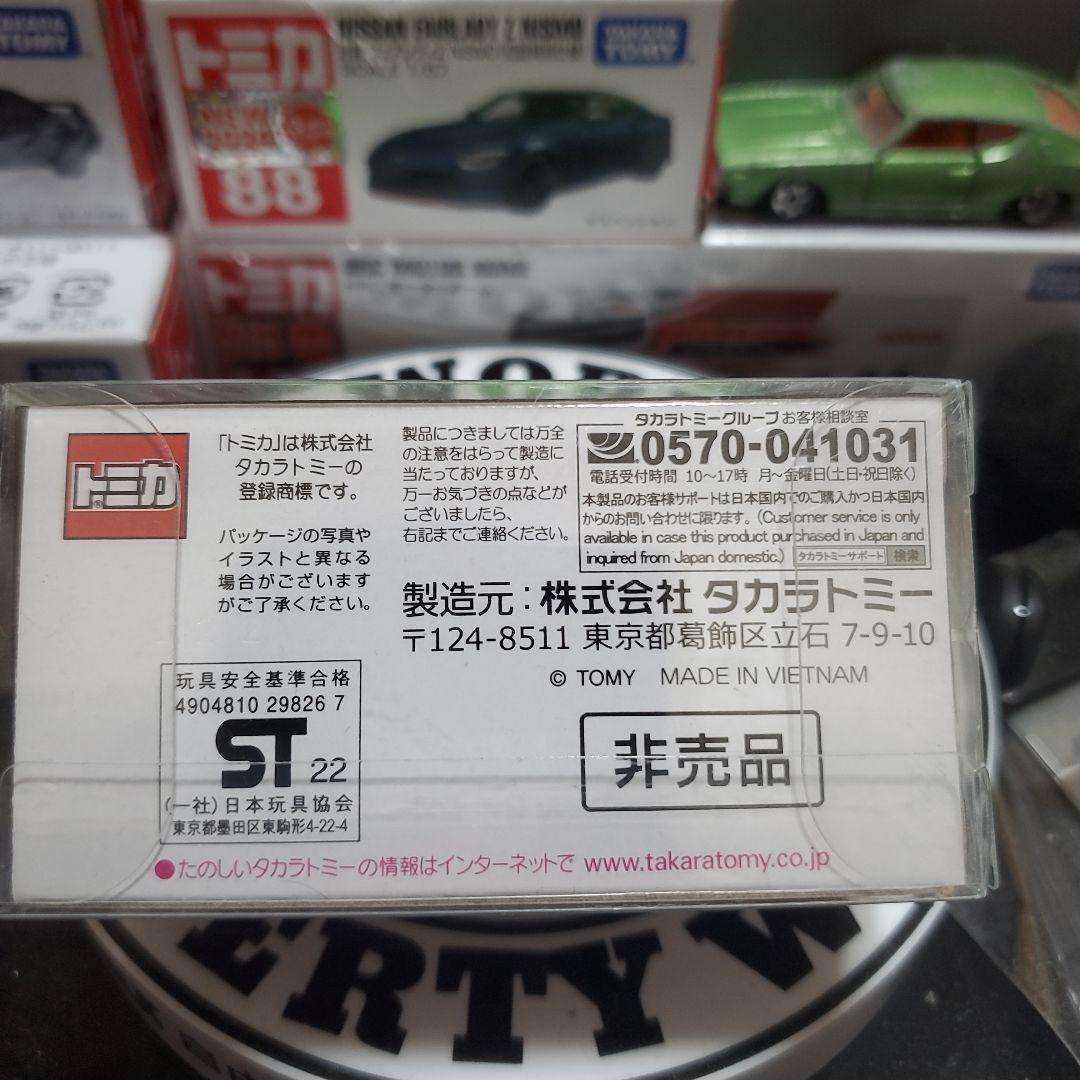 トミカ  NISSAN SKYLINE GT-R V-spec II Nür