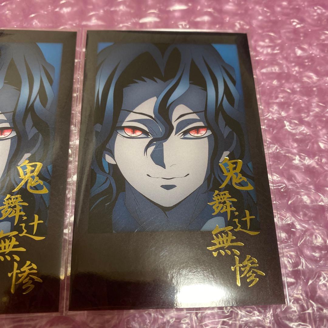 鬼滅の刃　ダイニング4期　お楽しみくじ　鬼舞辻無惨　チェキ風ブロマイド2点セット