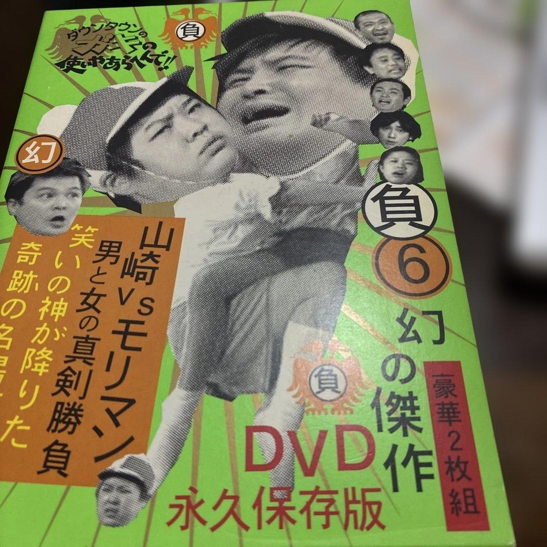 ダウンタウンのガキの使いやあらへんで‼︎1〜15 13巻と14巻なし