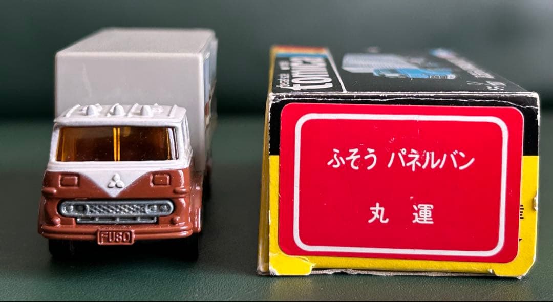 トミカ ふそう パネルバン 丸運