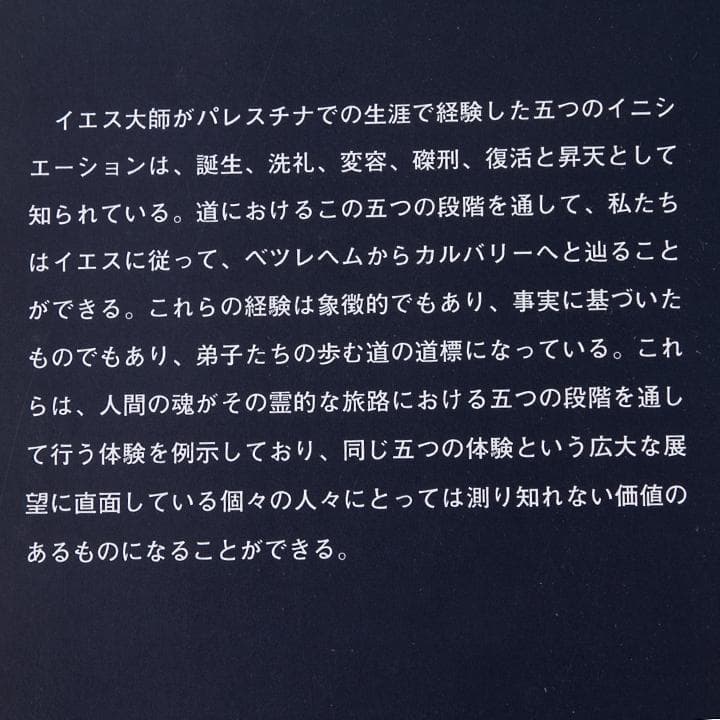 グラマー アリス・ベイリー著 AABライブラリー 7種類7冊