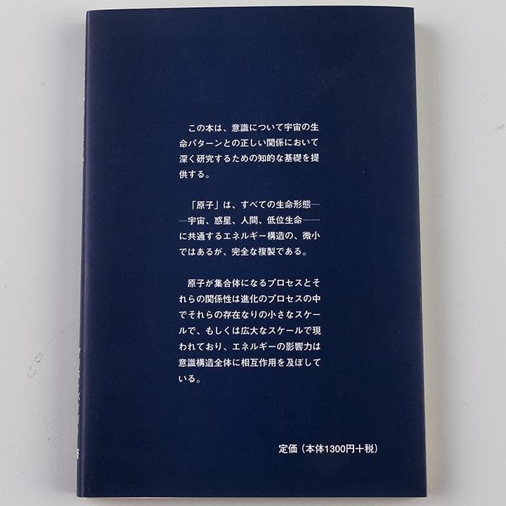 グラマー アリス・ベイリー著 AABライブラリー 7種類7冊
