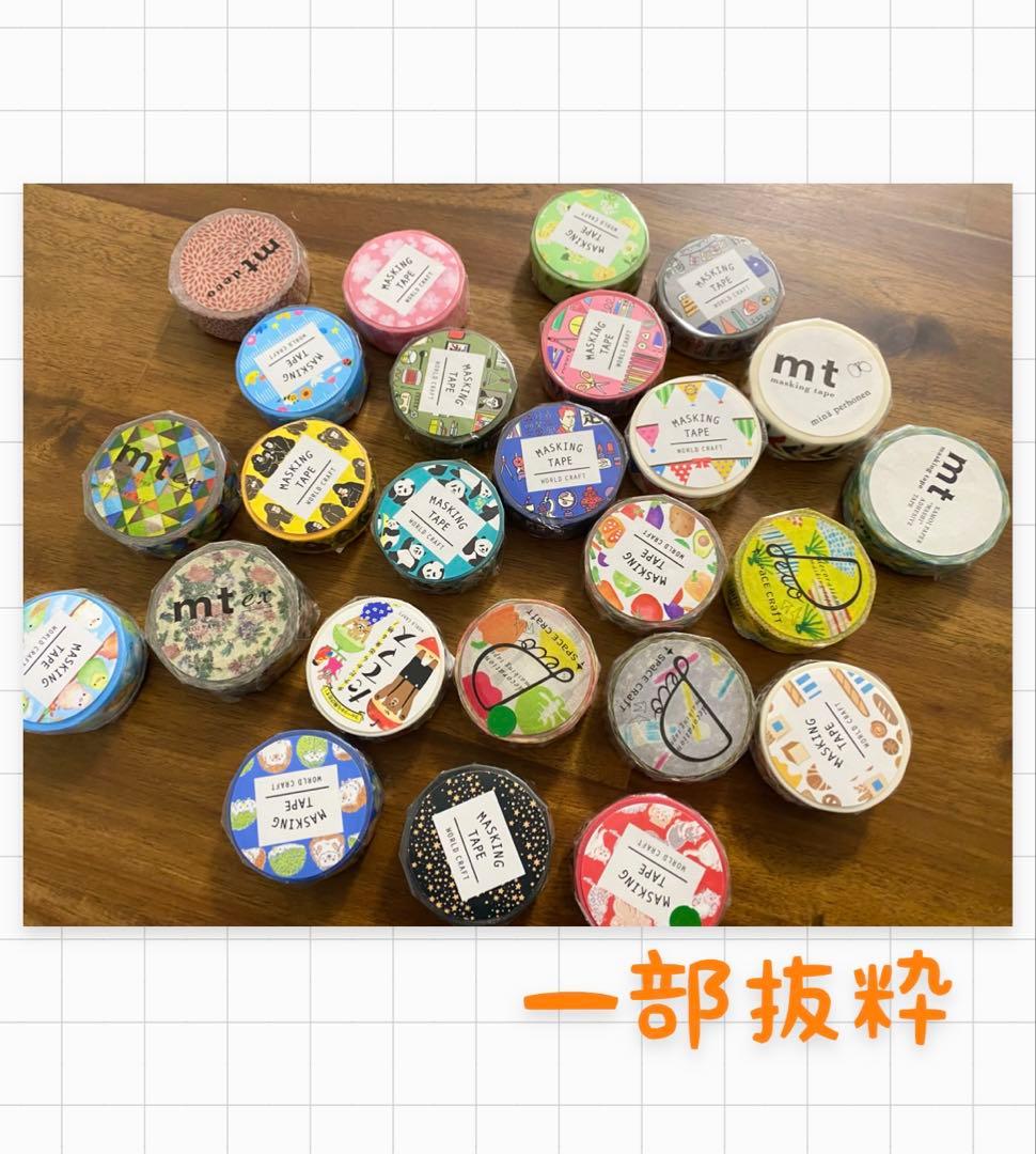 再値下げしました！マスキングテープ 193個 (生産完了品含む)まとめ売り