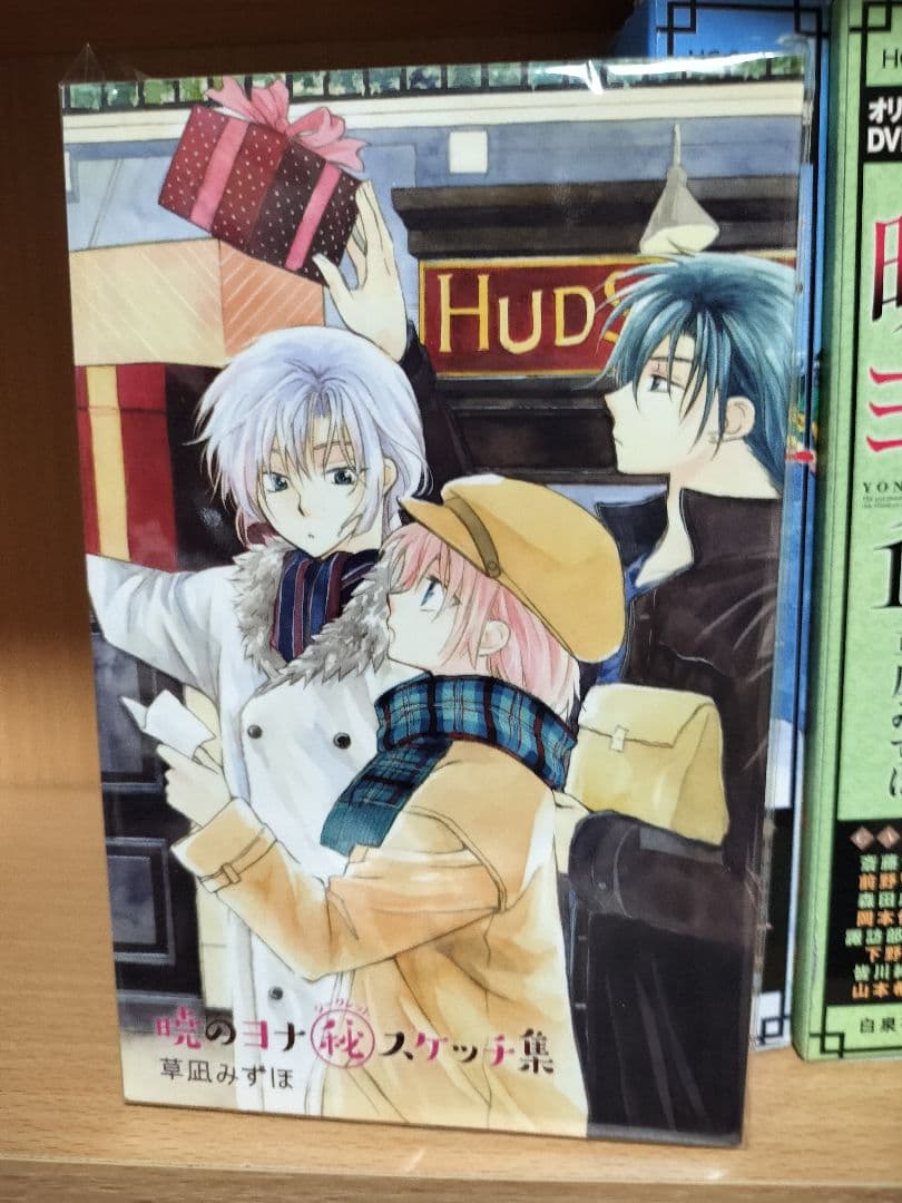 暁のヨナ (ドラマCD・DVD付き初回限定版)　１巻初版帯付き　20巻30巻