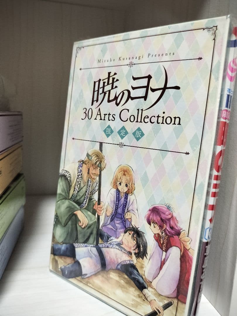 暁のヨナ (ドラマCD・DVD付き初回限定版)　１巻初版帯付き　20巻30巻