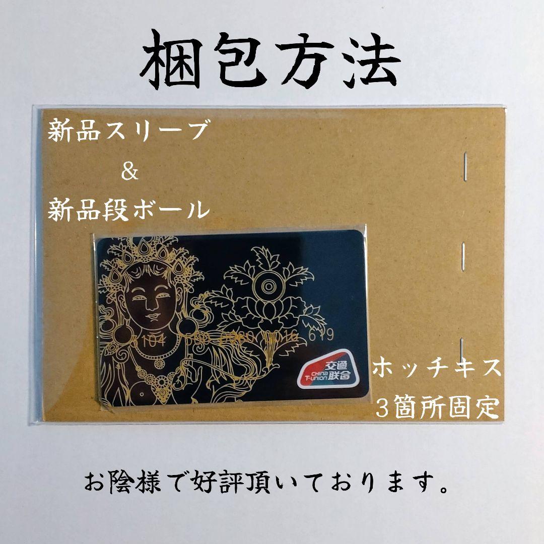 【お買い得・激レア・新品・匿名配送】アメリカ 交通カード 6枚セット Bセット