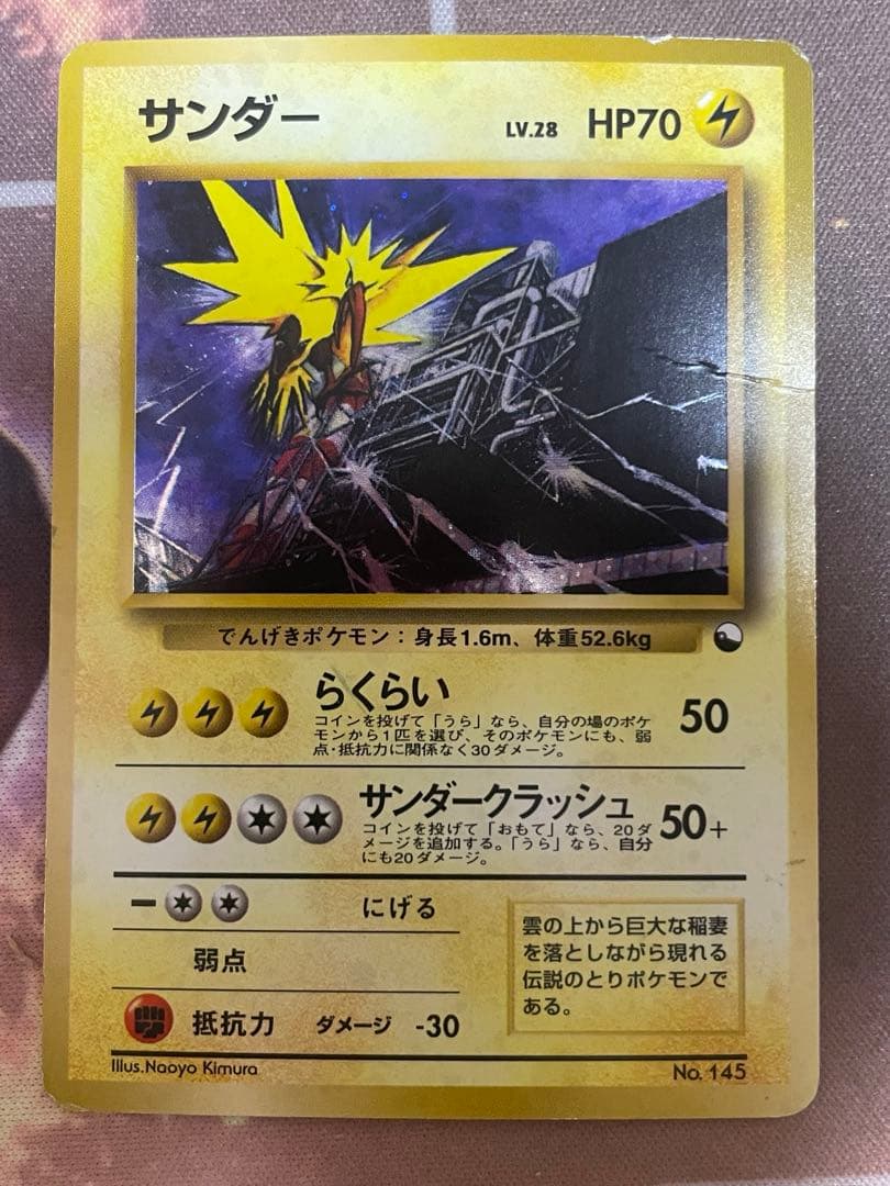 サンダー 旧裏 クイックスターターギフト