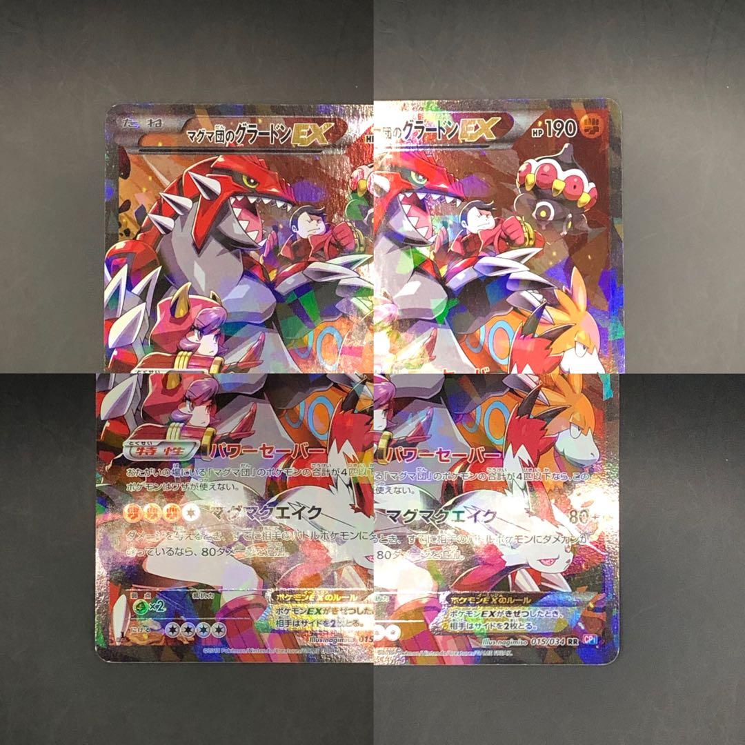 ★匿名発送★ マグマ団のグラードンEX&アクア団のカイオーガEX
