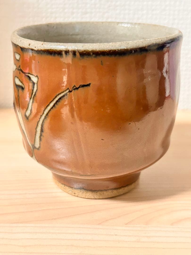 濱田篤哉　草花紋　柿釉　湯呑み