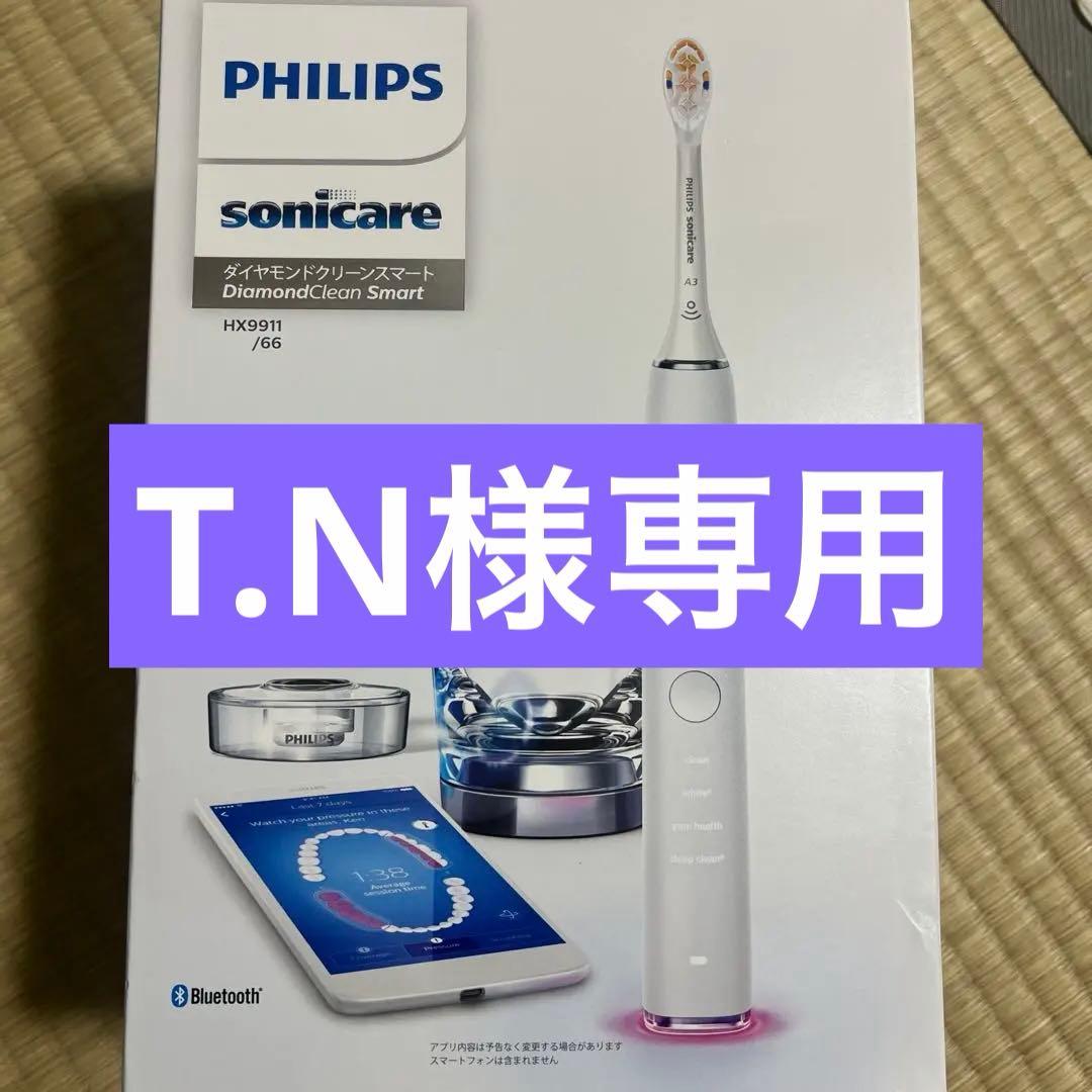 フィリップス 電動歯ブラシ HX9911/66 ホワイト