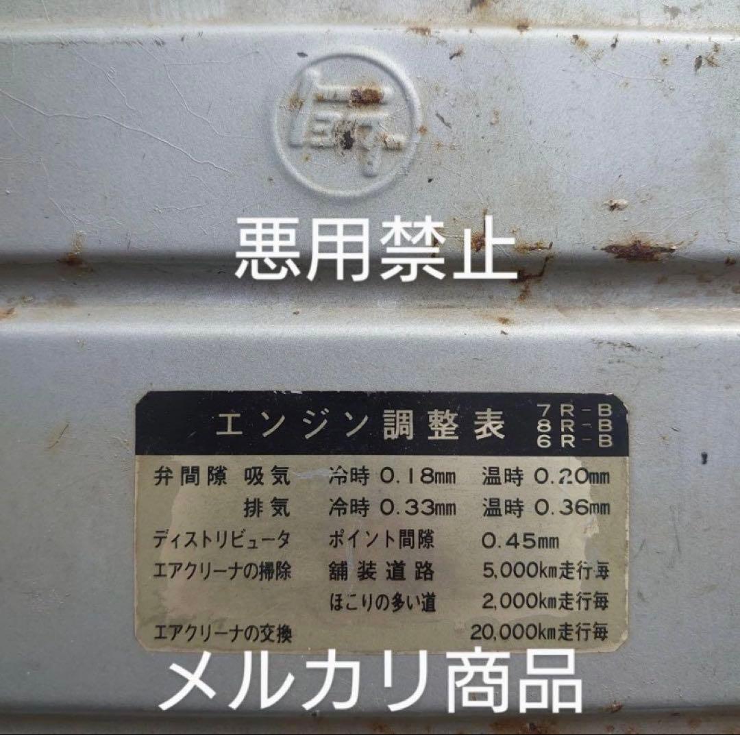 純正品ＳＵツインキャブ 後期型1600sコロナ マーク２ ハイエース トヨエース