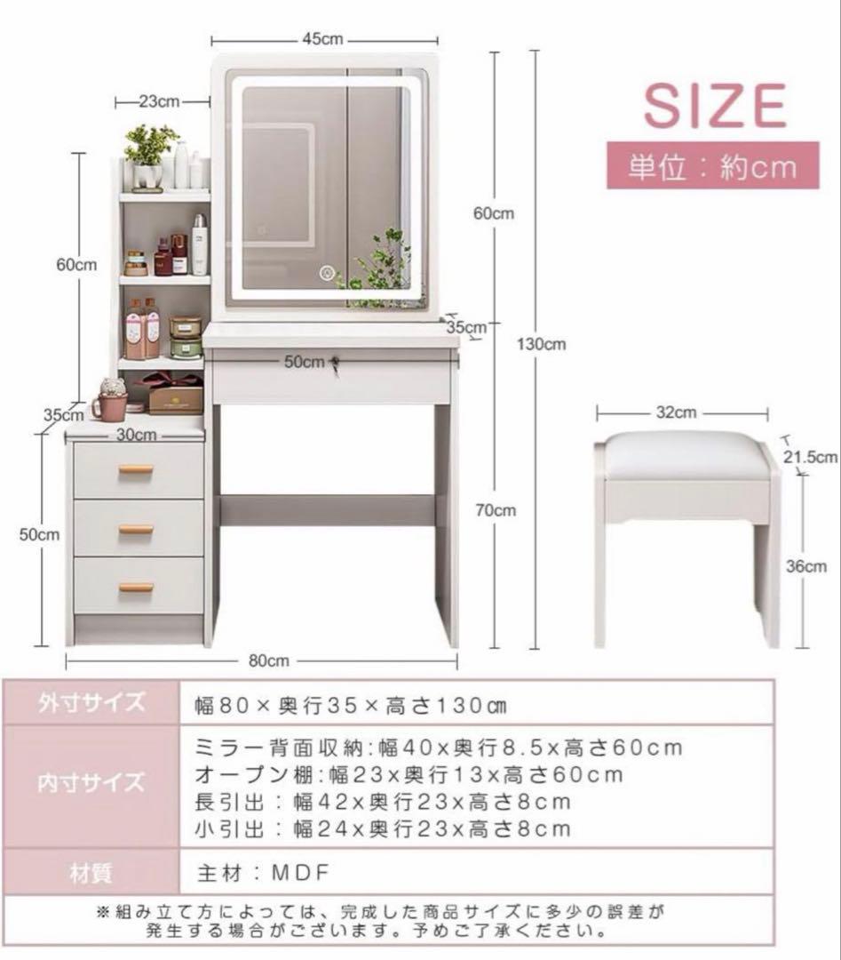 【本日限定価格】新品ドレッサー 女優ミラー LED三色変更スツール付き　鏡台
