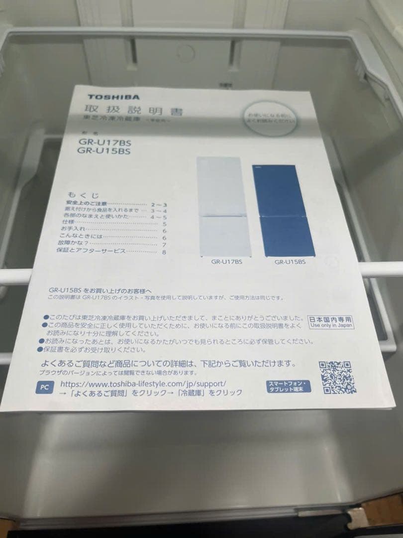冷蔵庫153L/ 東芝 TOSHIBA 2023年製/ GR-U15BS(K)