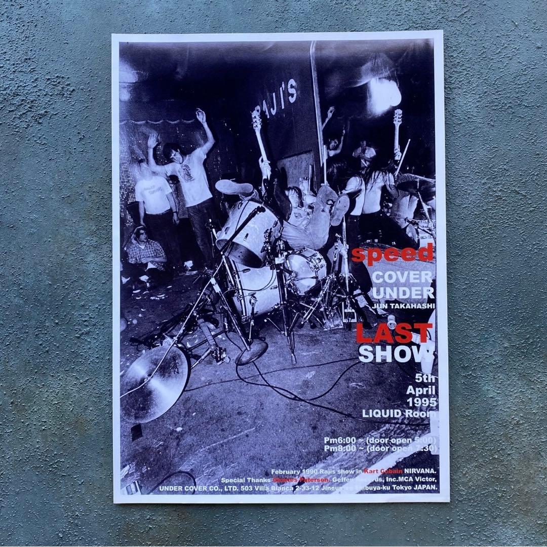 アンダーカバー 1995 speed LAST SHOW ミニポスター 限定品⑤