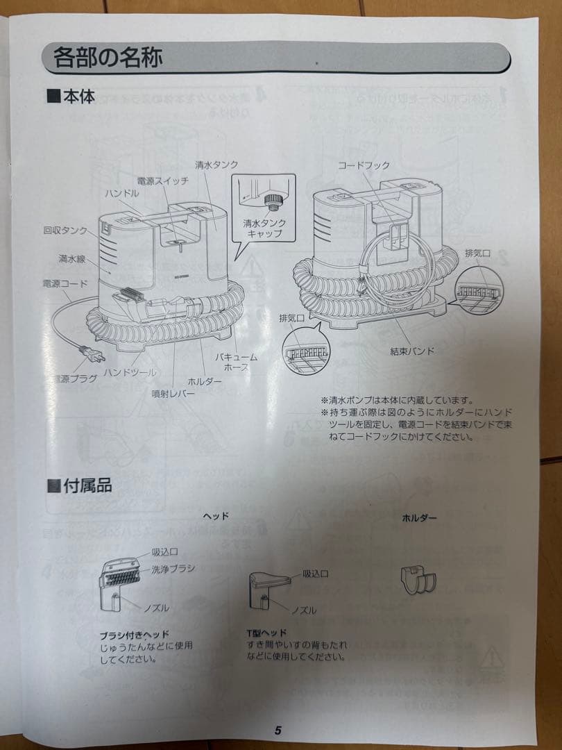 IRIS OHYAMA カーペット水洗いクリーナー RNS-P10-W