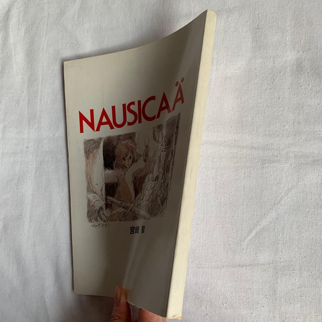 風の谷のナウシカ ホワイトナウシカ 非売品 漫画本