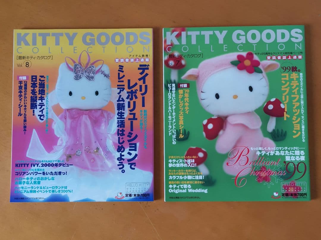 ☆美品☆レア☆KITTY GOODS COLLECTION ハローキティ 絶版☆