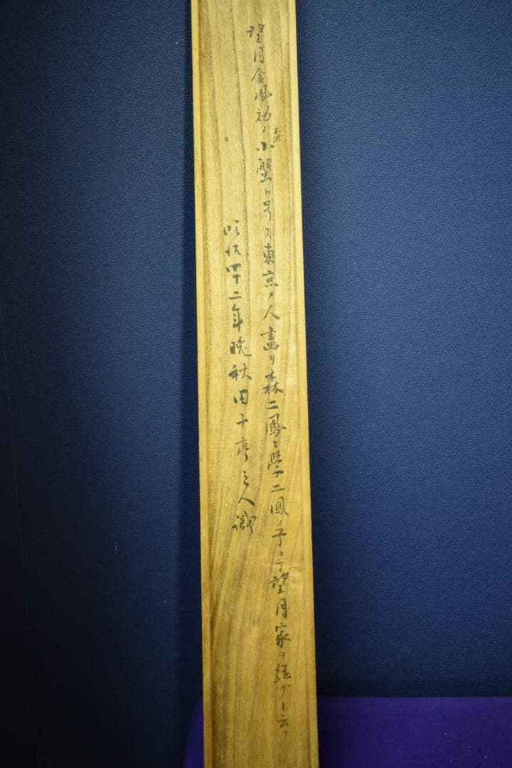 真作/望月金鳳/猛虎図/絹表装/桐識箱付/布袋屋掛軸HG-101