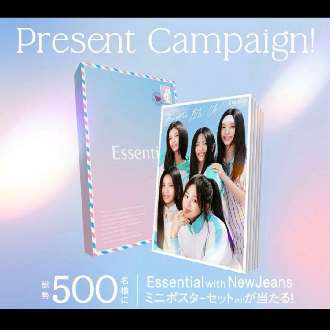 花王エッセンシャル Essential with NewJeans ポスター