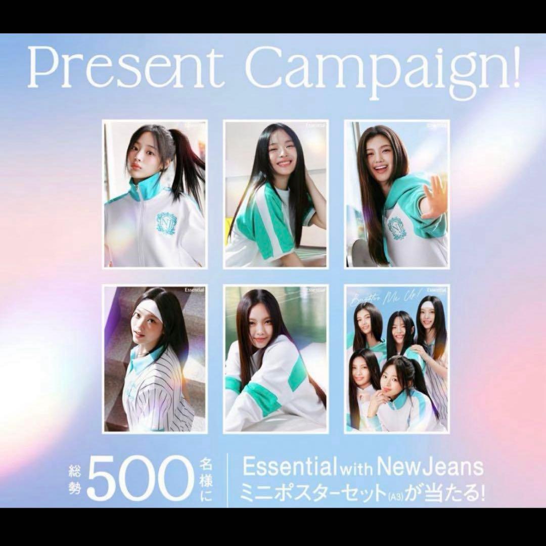 花王エッセンシャル Essential with NewJeans ポスター