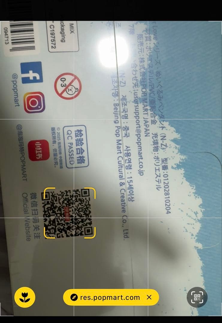 PIN FOR LOVE ぬいぐるみペンダント　イニシャル　ラブブ　アソート