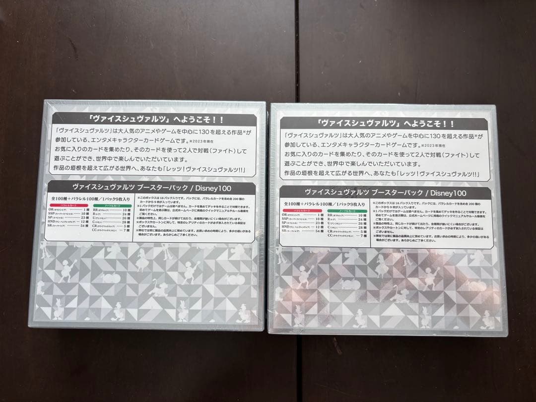 ディズニー100周年　ヴァイスシュヴァルツ　初販　シュリンク付き　2BOXセット